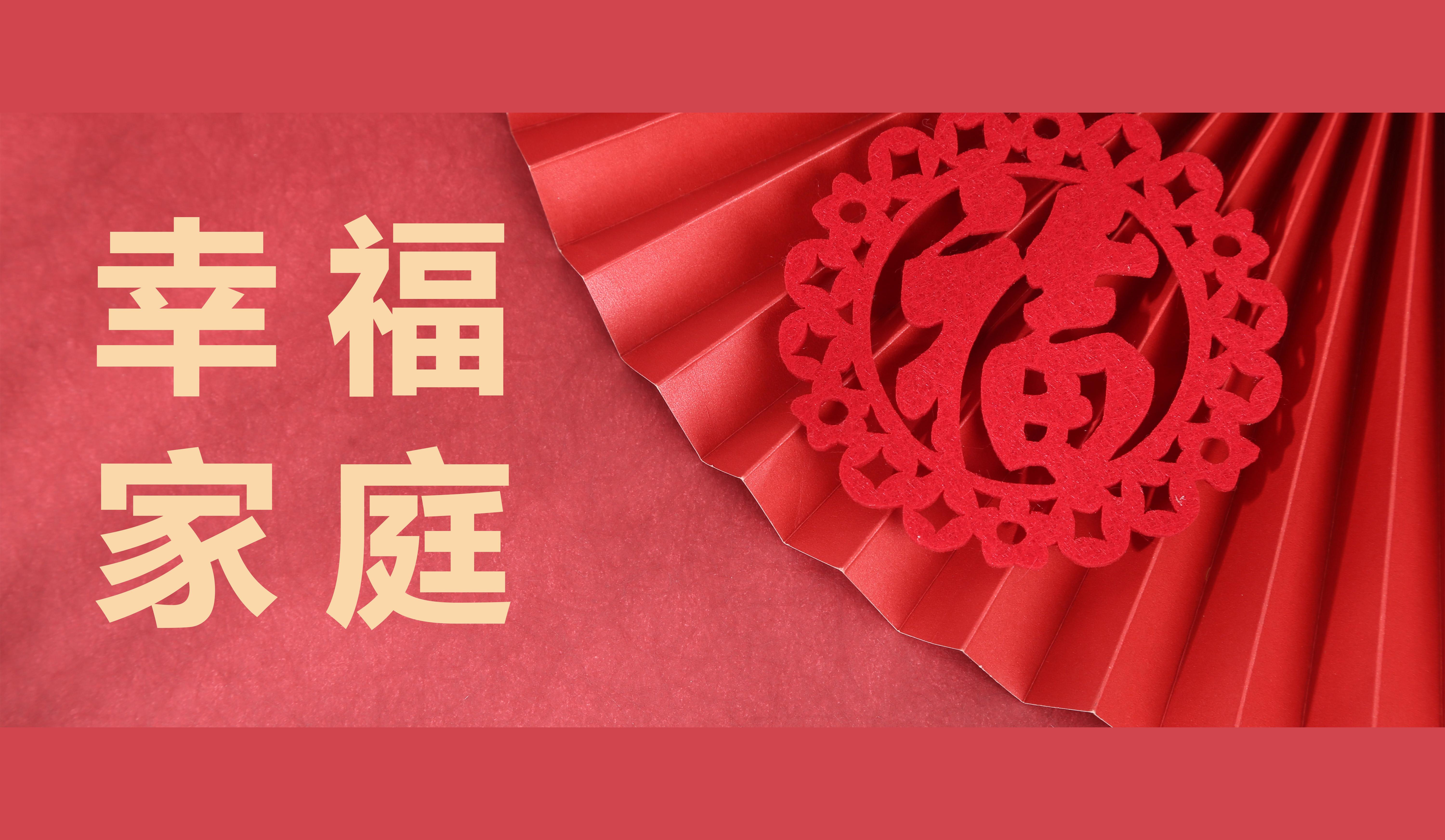 幸福的味道——海星股份2021年度“幸福家庭”評選結果